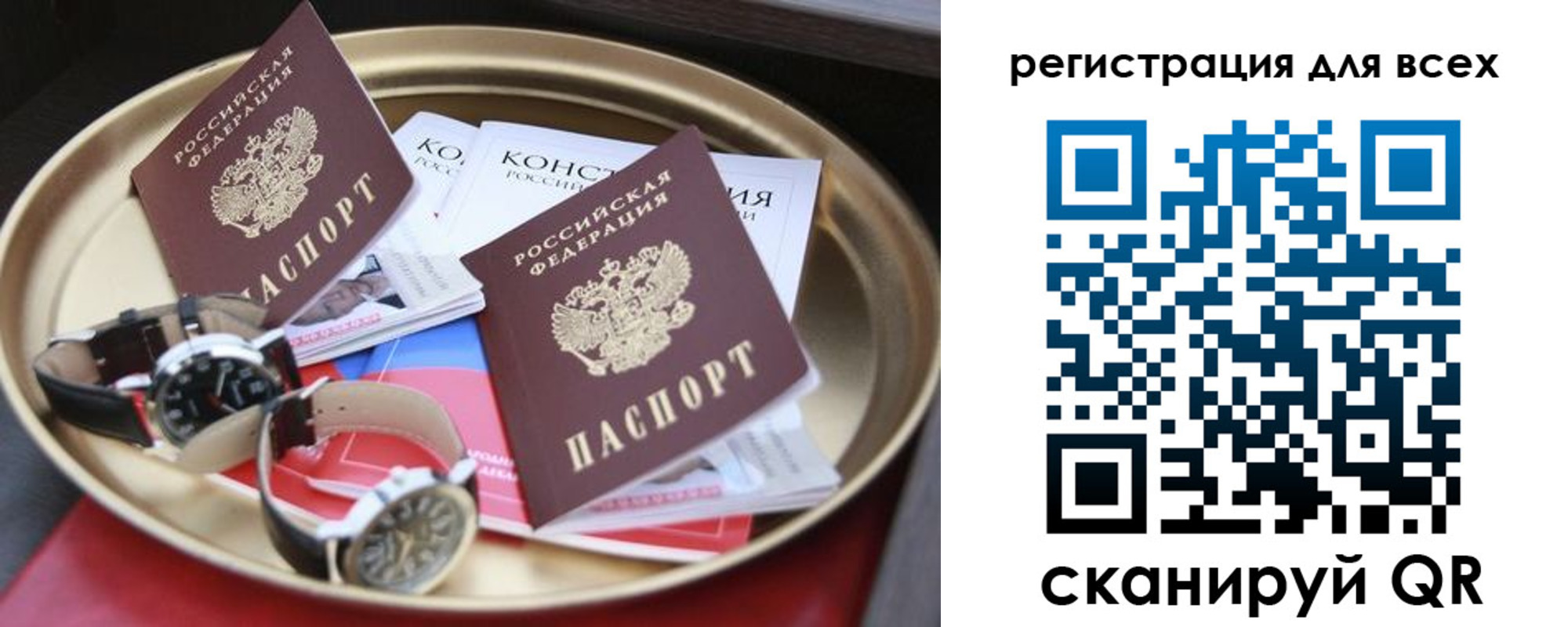 прописка в квартире в Борзе