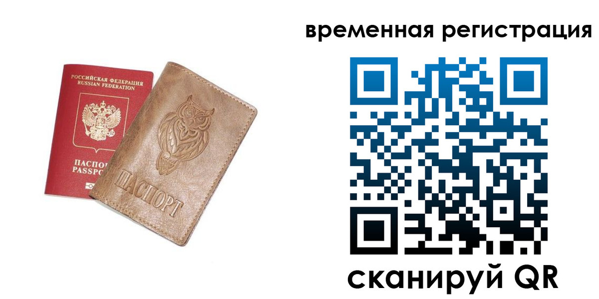 купить прописку в Борзе