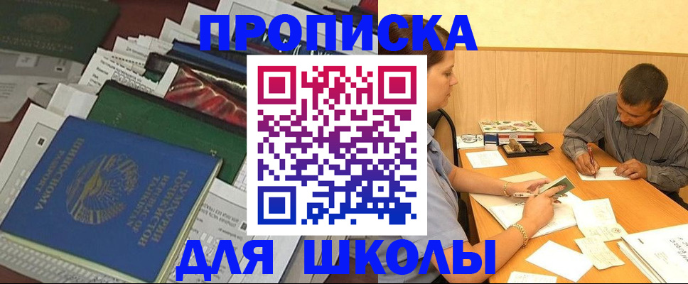 прописка регистрация в Борзе